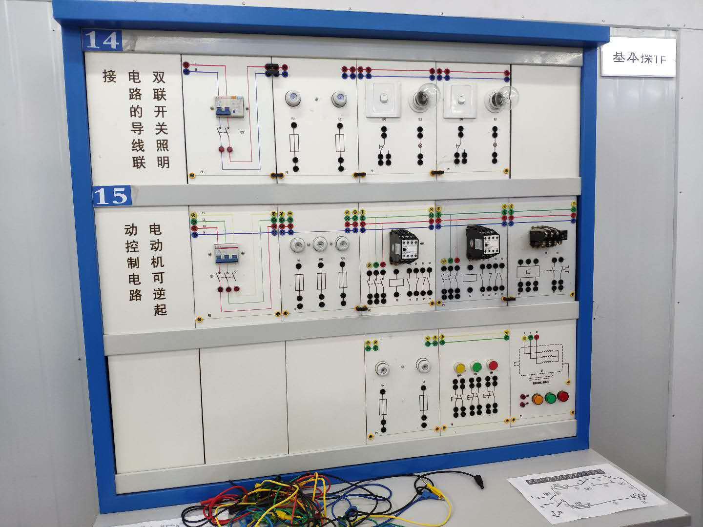 低壓電工作業(yè)培訓(xùn)課程